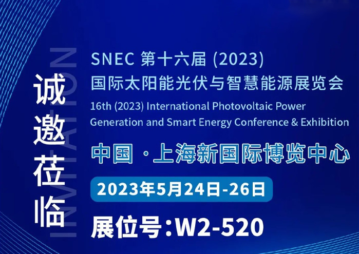 9001cc��ɳ����������� SNEC2023